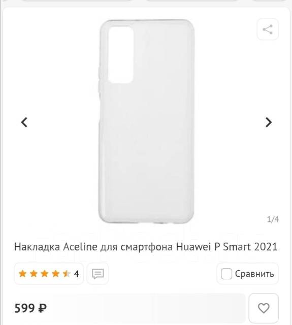 Схема huawei p smart 2021