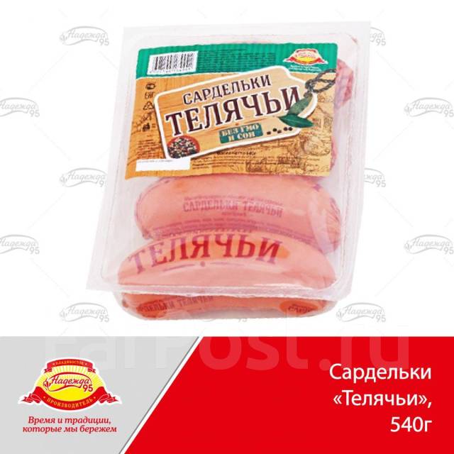 Сардельки Телячьи, под заказ. Цена: 371₽ во Владивостоке