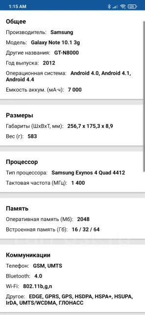 Samsung Galaxy Note 10.1 ����