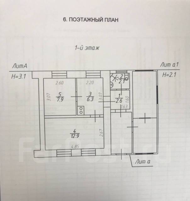 Собственность сложный план