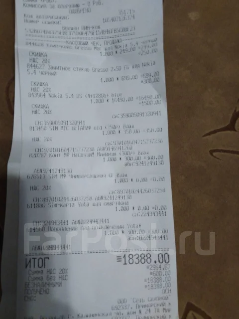 Nokia 5.4. �����, ������, 3G, NFC ����