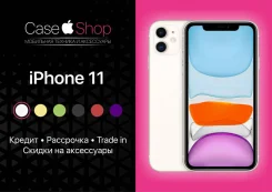 Apple iPhone 11. �����, 64 ��, 3G, 4G LTE, Dual-SIM, ����������, NFC. ��� ����� �� ������������ ����