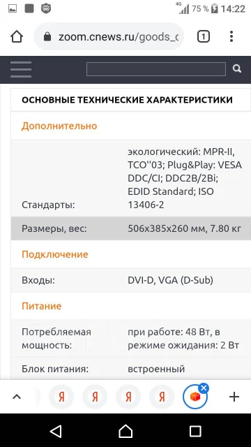 NEC. 22" ����