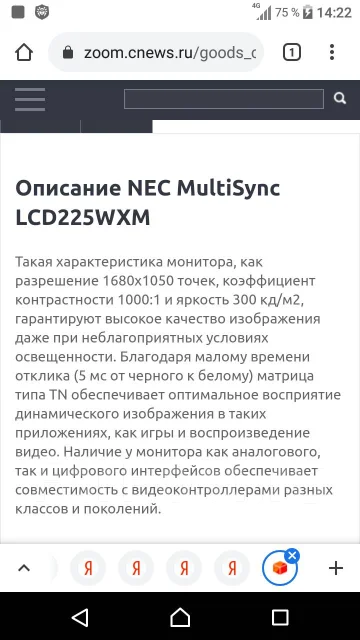 NEC. 22" ����