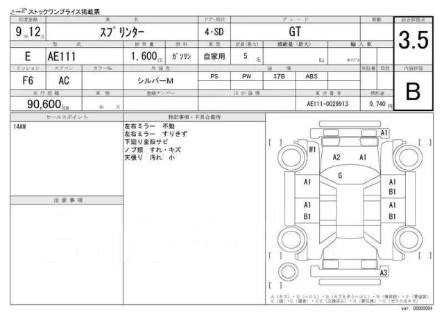 Toyota Sprinter. ��������, ��������, 1.6 (165��.�.), ������, 91����. ��, �/�, ��� ���. ��� ����� �� ������������ ����