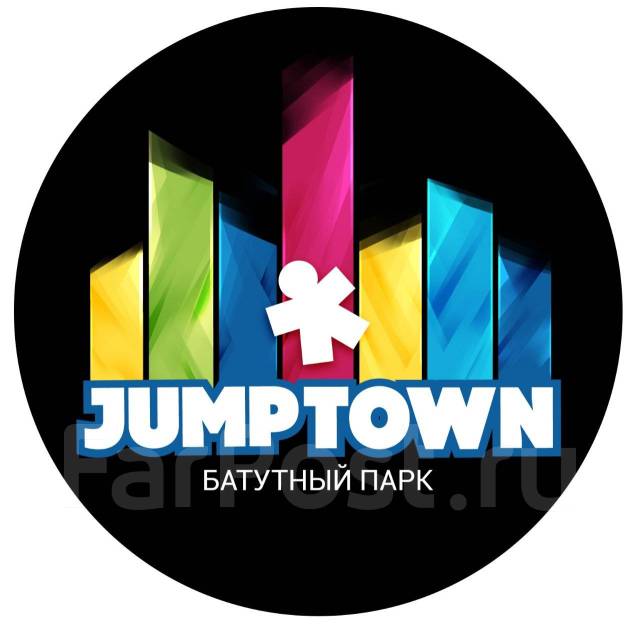 Джамп Таун. Джамп Таун Владивосток. Jump Town Владивосток. Джамтаун Владивосток.