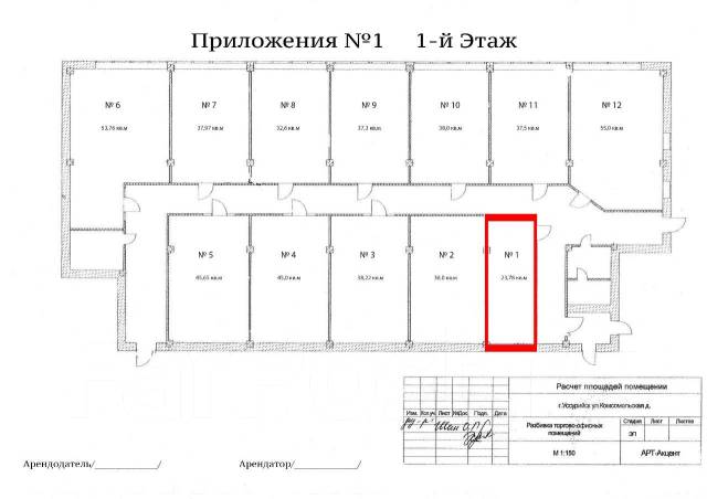 Составление плана помещения онлайн