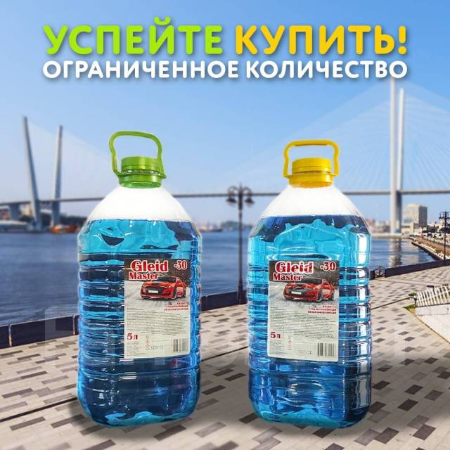 Ооо акватрейд незамерзайка