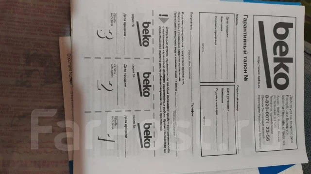 Beko ����