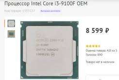 Intel Core i3-9100F ����