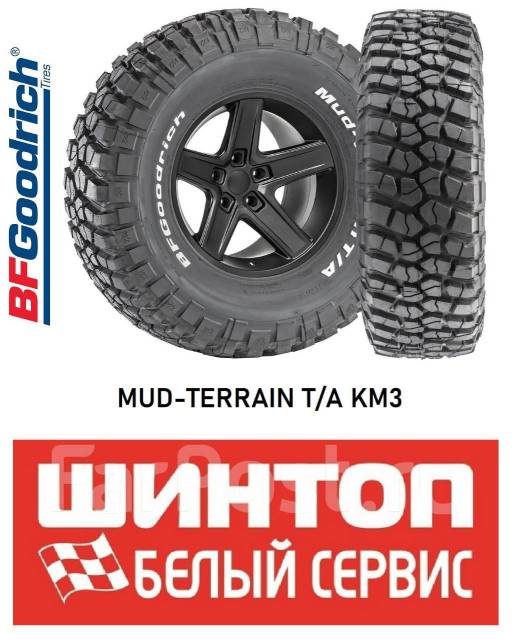 BFGoodrich Mud-Terrain T/A KM3, 285/75R16 116/113Q - Шины во Владивостоке