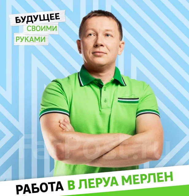 Инженер-теплотехник, работа в ООО "Леруа Мерлен Восток" в Хабаровске ...