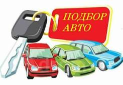 Диагностика авто хабаровск