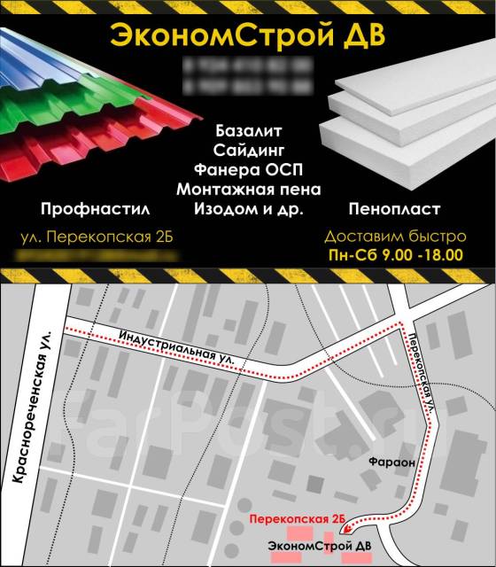 Профлист (профнастил) С-8, С-10, С-21, С-44, Н-60, Н-75, в наличии ...