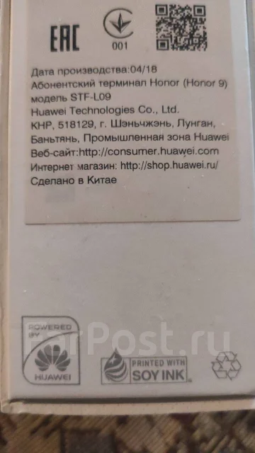 Honor 9. �/�, �����, NFC ����