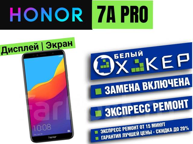 Honor 7a pro aum l29 схема
