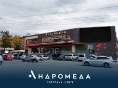 Андромеда ул лермонтова 77б поселок трудовое фото