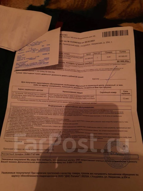 Acer Nitro 5. WiFi: 1, Bluetooth: 1 ����