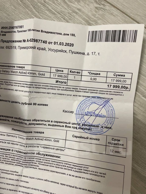 Samsung Galaxy Watch Active2 ����