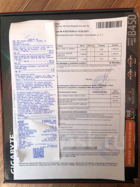 Socket AM4 ����
