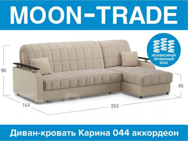 Диван moon trade карина