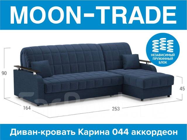 Диван moon trade карина