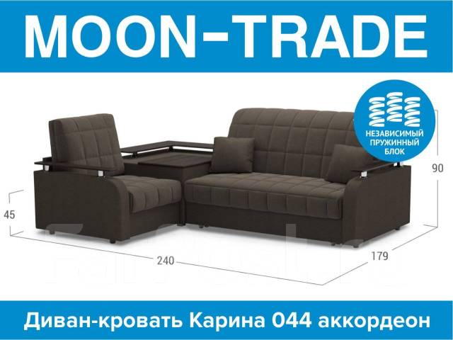 Диван moon trade карина