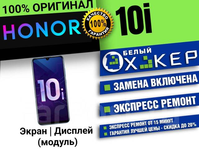 Дисплей 10 лайт