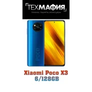 Xiaomi Poco X3 NFC. �����, �����, 4G LTE, Dual-SIM, NFC ����