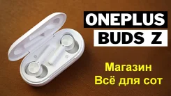 OnePlus Buds Z. ��� ����� �� ������������ ����