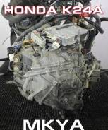 АКПП Honda K24A Контрактная | Установка Гарантия Кредит