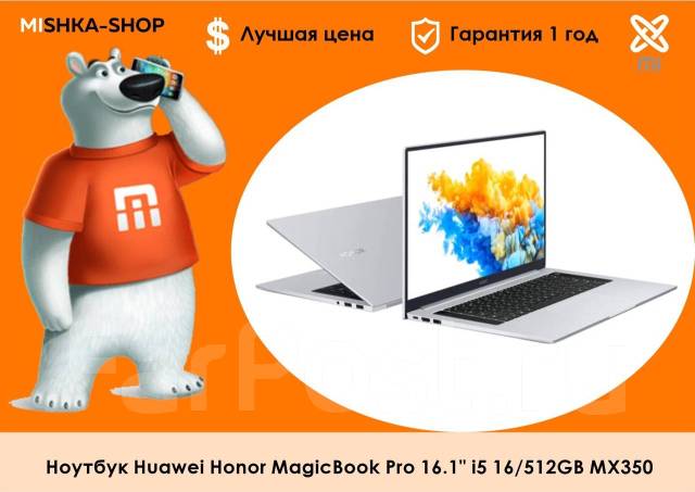 Ноутбук Honor Magicbook Pro 512gb Купить