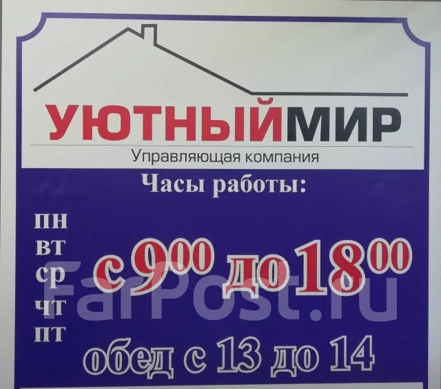 Фарпост Уссурийск Магазин Хозяйственных Товаров На Пр
