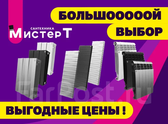Биметалл радиаторы италия