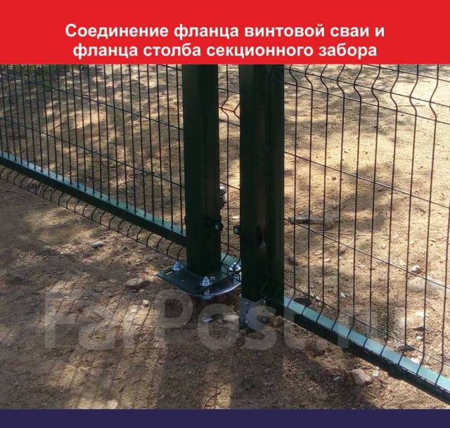 Винтовые сваи-шурупы с фланцем для быстрого монтажа заборов, в наличии ...