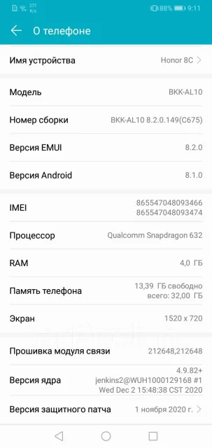 Honor 8C. �/�, ������, 4G LTE ����
