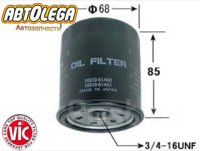 Фильтр масляный VIC C-933 Suzuki SX4 M1#A Escudo J2#A Jimny M13A/G13BB ...