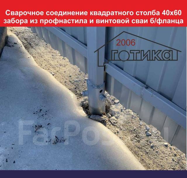 Оцинкованные Винтовые сваи для забора из профнастила и 3D забора, в ...