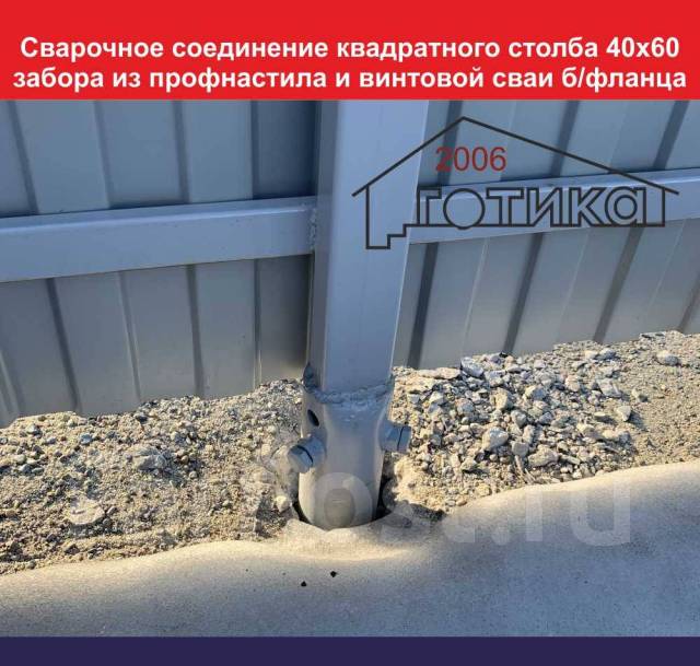 Оцинкованные Винтовые сваи для забора из профнастила и 3D забора, в ...