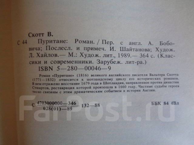 Прочитайте абзац пункта 1 и составьте рассказ пуритане в америке используя графические рисунки