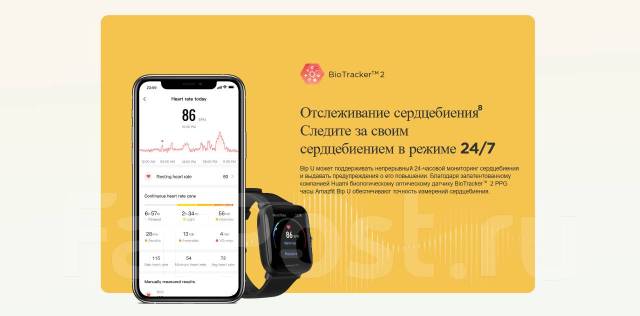 Amazfit bip u pro как поставить свою картинку