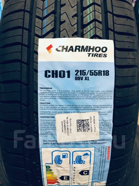 Charmhoo шины производитель