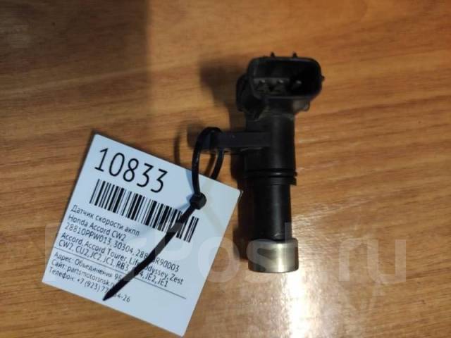 Датчик скорости Honda Odyssey RB1 K24A в Новосибирске. Цена товара 700 ₽, в нали