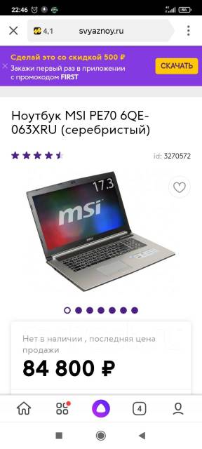 Игровой Ноутбук Msi 17 Pe70 6qe Купить