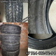 Dean Tires. ������, 2020 ���, ����� ����