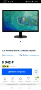 Acer. 21" ����
