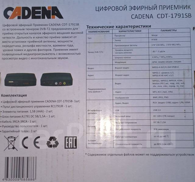 Cadena cdt 100 ремонт схема