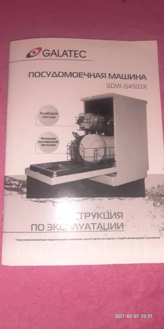 Galatec ����