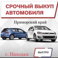 Перекупы автомобилей в челябинске