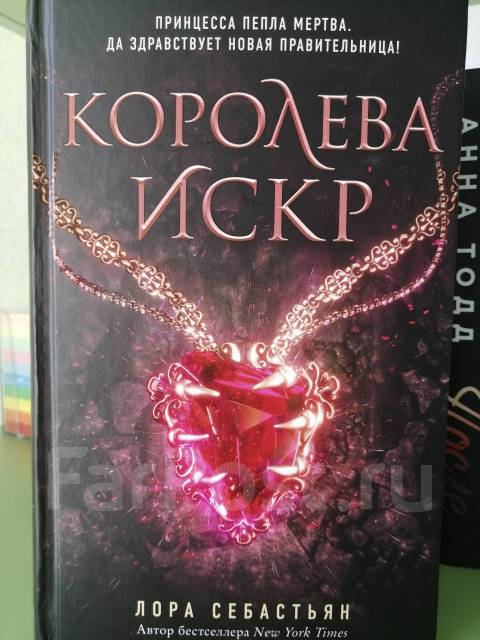 Книга пепла цикл